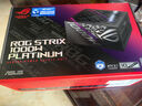 華碩ROG STRIX 白金雷鷹1000W 氮化鎵電源 ATX3/顯卡優(yōu)先穩(wěn)壓/全日系電容/全模組/適配40/50系顯卡 曬單實(shí)拍圖