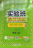 2025秋 實(shí)驗班提優(yōu)訓練 三年級上冊 數學(xué)人教版 強化拔高教材同步練習冊 曬單實(shí)拍圖