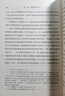 哲學(xué)史講演錄(二)(漢譯名著(zhù)本) 曬單實(shí)拍圖