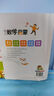 幼兒數(shù)學(xué)思維啟蒙訓(xùn)練全6冊(cè) 正版開(kāi)發(fā)兒童邏輯思維讀物3-6歲幼兒園大中小班幼小銜接一日一練階梯數(shù)學(xué)由易到難奧數(shù)兒童啟蒙早教書 曬單實(shí)拍圖