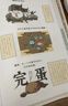 如果歷史是一群喵3·秦楚兩漢篇 假如歷史是一群喵 正版 歷史是一群喵 肥志歷史科普漫畫書 小學(xué)生兒童漫畫趣味中國史繪本動漫 第15冊大清風(fēng)云篇  曬單實(shí)拍圖