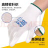 星宇 浸膠勞保手套 PU樹(shù)脂系列涂掌夏季輕薄透氣防滑輕便 電子廠(chǎng)裝配防護手套 240雙 白色 PU508【靈巧潔凈款】 M（中碼） 曬單實(shí)拍圖