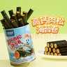 力誠寶寶高鈣肉松海苔卷90g兒童早餐寶寶零食海苔夾心無(wú)添加味精食鹽小吃 曬單實(shí)拍圖