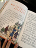 水滸傳 精裝硬殼原著(zhù)正版彩圖注音 小樹(shù)苗兒童成長(cháng)經(jīng)典閱讀寶庫系列世界經(jīng)典兒童文學(xué)故事書(shū)小學(xué)生一二三四年級經(jīng)典兒童文學(xué)歷史國學(xué)課外閱讀書(shū)籍 曬單實(shí)拍圖