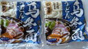 加點(diǎn)滋味水煮菜湯料配料高湯0脂肪烏冬面150g*2方便濕面快煮壽喜鍋面 曬單實(shí)拍圖