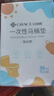 潔麗雅（Grace）一次性馬桶墊旅行粘貼式旅游出差酒店防水馬桶坐墊坐便墊30片 曬單實(shí)拍圖