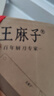 王麻子家用菜刀套裝 刀具全套剪刀水果刀鋒利切菜刀切肉斬骨刀廚房用具大全【必備四件套】 曬單實(shí)拍圖