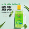 香蕉船（Banana Boat）蘆薈膠曬后補(bǔ)水曬后舒緩保濕凝膠夏季敏感肌膚可用230g 曬單實(shí)拍圖