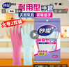 妙潔 耐用型手套 大號L碼*2雙裝 洗碗柔韌乳膠多款包裝隨機發(fā)貨 曬單實拍圖