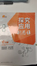 2024&2025數學(xué)培優(yōu)新方法七年級八年級九年級數學(xué)物理化學(xué)黃東坡探究應用新思維訓練真題中考專(zhuān)項訓練初中一二三年級教輔復習資料奧數競賽練習冊 探究應用新思維 七年級數學(xué) 曬單實(shí)拍圖