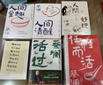 【當當 正版包郵】蔡瀾的書(shū) 蔡瀾三部曲 【4冊】活過(guò)+人間好玩+人間清醒+人間至趣 曬單實(shí)拍圖
