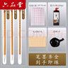 六品堂毛筆兼毫大白云中楷小楷學(xué)生書(shū)法國畫(huà)專(zhuān)用初學(xué)者入門(mén)墨汁墨碟毛邊紙文房四寶毛筆套裝熱門(mén)商品 曬單實(shí)拍圖