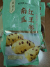陶陶居中華老字號品牌 廣式早餐包子廣府點(diǎn)心面點(diǎn)生鮮半成品點(diǎn)心 南瓜紅豆卷315g 曬單實(shí)拍圖