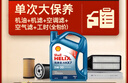殼牌（Shell）單次大保養(yǎng)卡 藍(lán)殼二代5W-20 SP 4L機(jī)油+機(jī)濾+空調(diào)濾+空氣濾+工時(shí) 曬單實(shí)拍圖