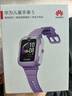 華為（HUAWEI）兒童手表 5【咨詢(xún)享更多優(yōu)惠】高清拍照視頻通話(huà)4G全網(wǎng)通智能學(xué)生GPS離線(xiàn)定位電話(huà)手表男女孩pro4 仲夏紫【送高清貼膜*2+卡通吊墜+曬單好禮】 好禮六選一 曬單實(shí)拍圖