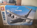 森寶積木運(yùn)-20運(yùn)輸機(jī)軍事拼裝玩具飛機(jī)模型擺件男孩七夕情人節(jié)禮物202242 曬單實拍圖
