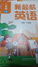 有道詞典筆A7英語(yǔ)點(diǎn)讀筆小學(xué)初中高中新課標(biāo)教材同步掃描學(xué)習(xí)筆神器電子詞典翻譯筆單詞筆點(diǎn)讀機(jī)學(xué)習(xí)機(jī) 曬單實(shí)拍圖