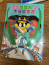 【新華書(shū)店】怪杰佐羅力系列注音版一二三四五六輯全套橋梁書(shū) 小學(xué)生課外閱讀偵探類(lèi)書(shū)籍兒童漫畫(huà)故事書(shū)一年級繪本3-5-6歲小孩子閱讀 怪杰佐羅力【第四輯 共4冊】 曬單實(shí)拍圖