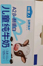 認(rèn)養(yǎng)一頭?！拘迈r日期】哞星人A2β酪蛋白兒童純牛奶125ml*28盒*1箱3.8g蛋白 曬單實(shí)拍圖