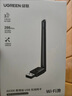 綠聯(lián)USB無(wú)線(xiàn)網(wǎng)卡WiFi6 智能免驅AX300 無(wú)線(xiàn)WiFi接收器 臺式機筆記本電腦專(zhuān)用 外置天線(xiàn) 主機網(wǎng)絡(luò )發(fā)射器 曬單實(shí)拍圖