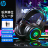 惠普（HP）H100游戲耳機頭戴式耳麥帶麥克風電競網吧有線耳機游戲吃雞三角洲行動聽聲辨位 3.5mm+USB黑 曬單實拍圖