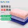 蘇諾抹布30*30cm*5片超細(xì)纖維家政抹布雙面兩用不易掉毛除塵毛巾擦車 曬單實(shí)拍圖
