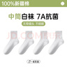 北極絨兒童襪子夏季薄款純棉100%防臭3-6-12歲男女童中長(cháng)筒學(xué)生運動(dòng)白襪 曬單實(shí)拍圖