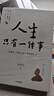 【正版包郵】人生只有一件事 金惟純 著(zhù) 一本教你如何活得更好的書(shū) 樊登 賴(lài)聲川 張德芬 劉東華特別推薦 新華書(shū)店旗艦店書(shū)籍 人生只有一件事 曬單實(shí)拍圖