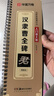 華夏萬(wàn)卷字帖 漢隸曹全碑字帖 精繕本成人初學(xué)者隸書(shū)入門(mén)/近距離臨摹字卡放大版 軟筆毛筆臨摹書(shū)法字帖圖書(shū) 暑假銜接 曬單實(shí)拍圖