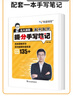 2025有道領(lǐng)世北大源哥高中數學(xué)提分課堂高一至高三通用版本適合全國地區高中復習高中三年知識點(diǎn)大全數學(xué)備考有道高中名校之路系列叢書(shū) 【贈700分鐘高中視頻知識寶典】 贈送現高一/新高二視頻直播課 曬單實(shí)拍圖