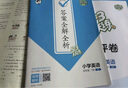 開學(xué)季53天天練小學(xué)英語(yǔ)四年級(jí)上冊(cè)BJ北京版2025秋季含測(cè)評(píng)卷參考答案五三天天練5 3天天練5.3學(xué)霸培優(yōu)5+3開學(xué)必備 曬單實(shí)拍圖
