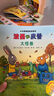 波西和皮普繪本經(jīng)典套裝（套裝共7冊）0-4歲低幼啟蒙情緒管理繪本，在熟悉的生活場景中培養(yǎng)寶寶好性格省錢卡暑假作業(yè) 一升二暑假銜接 小升初暑假銜接 曬單實拍圖