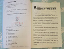大字號版時(shí)文選粹6-10輯套裝二共5本大全集中小學(xué)生版作文素材課外閱讀語(yǔ)文初高中 曬單實(shí)拍圖