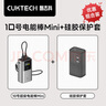 CUKTECH酷態(tài)科【3C認證】10號Mini充電寶小巧便攜10000毫安55W快充移動(dòng)電源可上飛機適用蘋(píng)果/小米/華為 【保護套組合裝】10號Mini+硅膠保護套 10號mini極致小巧丨送快充線(xiàn)+ 曬單實(shí)拍圖