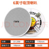先科（SAST）SA-9010 吸頂音響套裝定壓功放機公共廣播系統(tǒng)吊頂家用客廳商用會議店鋪背景喇叭智能音箱 一拖四 曬單實拍圖