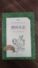 儒林外史 初三九年級下必讀 初中名著(zhù)閱讀課外書(shū)目 正版原著(zhù)完整無(wú)刪減 吳敬梓 人民文學(xué)出版社 曬單實(shí)拍圖