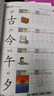 學前1800字每日8字【全套6本】練字帖幼小銜接識字大王練字基礎(chǔ)【視頻教學】一日一練漢字描紅天才豆幼兒園零基礎(chǔ)漢字筆畫筆順識字認字書小中大班一年級兒童看圖識字大王組詞造句天天練基礎(chǔ)+提升 曬單實拍圖