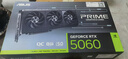 華碩全家桶RTX 5060 Ti/RTX 5060主機14600KF組裝電腦主機電競游戲主機臺式機DIY整機天選姬白色海景房 14600KF+華碩RTX 5060 優(yōu)化版 曬單實拍圖