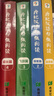 學而思 摩比漢語分級閱讀全套 新升級升級點讀版 3-6歲幼小銜接識字書幼兒啟蒙分級讀物 1000+分鐘數(shù)字資源配套 曬單實拍圖