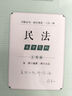 2025厚大法考采分有料主觀(guān)題沖刺背誦版真題破譯考點(diǎn)清單小案例300題 采分有料張翔民法 曬單實(shí)拍圖