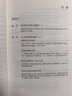 講談社08·疾馳的草原征服者：遼西夏金元（2020版） 廣西師范大學(xué)出版社  [日]杉山正明 新華書(shū) 曬單實(shí)拍圖
