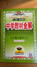 【科目自選】2025秋新版薛金星中學(xué)教材全解七年級上下冊 語(yǔ)文數學(xué)英語(yǔ)物理化學(xué)生物政治歷史地理人教版湘教版滬教牛津版冀教版華師蘇教版教材全解初一上下冊7年級初中同步講解復習資料書(shū) 25秋【冀少版】七年 曬單實(shí)拍圖