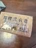 扇牌 領(lǐng)&袖洗衣皂 150g*5塊 椰油透明皂肥皂去污無磷低泡易漂洗 曬單實拍圖