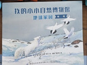 我的小小自然博物館 全24冊 圖書課外書禮物立體書漫畫書科普 暑假銜接 幼兒啟蒙 禮物 動物植物一二三年級必讀課外閱讀 全24冊 曬單實拍圖