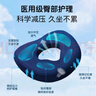 愛(ài)護佳 防褥瘡坐墊矯姿醫用屁股墊孕婦尾椎減壓墊圈痔瘡術(shù)后老人久坐 曬單實(shí)拍圖