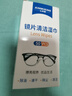 心米眼鏡清潔濕巾一次性擦拭便攜眼鏡布 速干擦鏡屏幕清潔濕巾非醫(yī)用 鏡片擦拭濕巾50片*1盒 曬單實(shí)拍圖
