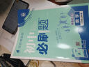 【科目版本自選】當(dāng)當(dāng)2026新版初中必刷題八年級(jí)上下冊(cè)語(yǔ)文數(shù)學(xué)英語(yǔ)生物化學(xué)歷史地理政治道德與法治 同步初二教材練習(xí)冊(cè)題輔導(dǎo)資料版 2025秋季開(kāi)學(xué)可用 【25秋】八年級(jí)上冊(cè) 數(shù)學(xué) 人教版 曬單實(shí)拍圖