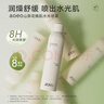 AOEO山茶花煥肌水光噴霧 密集潤護保濕 舒緩干燥 補水保濕噴霧300ml 曬單實(shí)拍圖