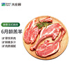 大莊園新西蘭單骨法式肩排1斤【歐盟認證】戰斧帶骨羔羊排 燒烤食材 曬單實(shí)拍圖