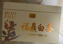 天洲溪茶葉 福鼎白茶壽眉500g 2015年原料老白茶茶葉禮盒送人教師節禮物 曬單實(shí)拍圖